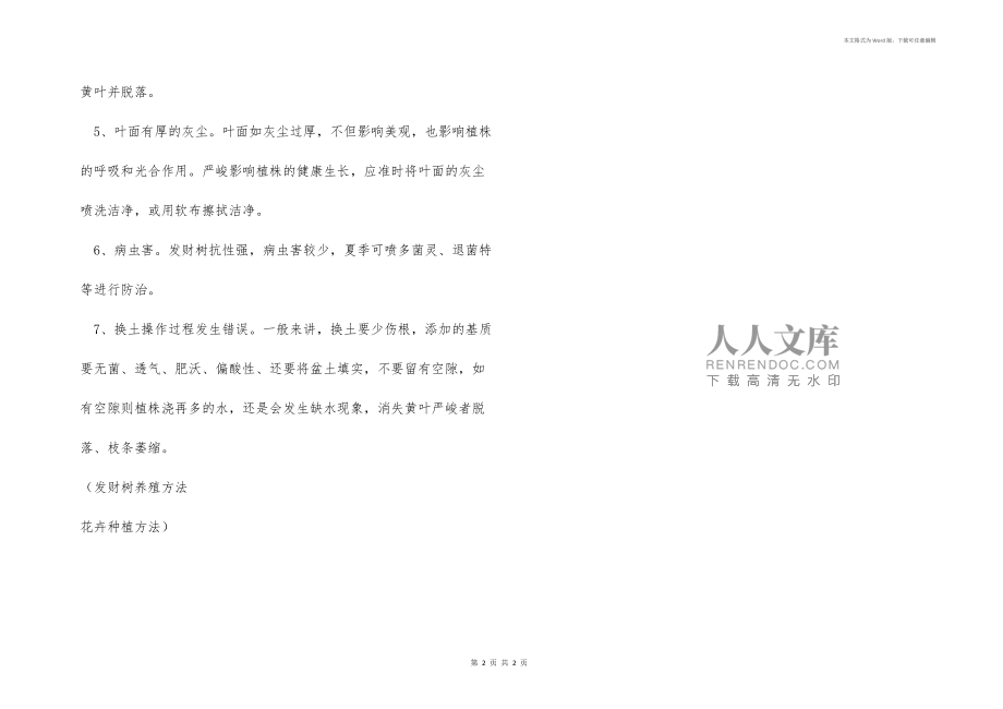 绿萝的浇水方法：掌握正确浇水技巧，让绿萝茁壮成长