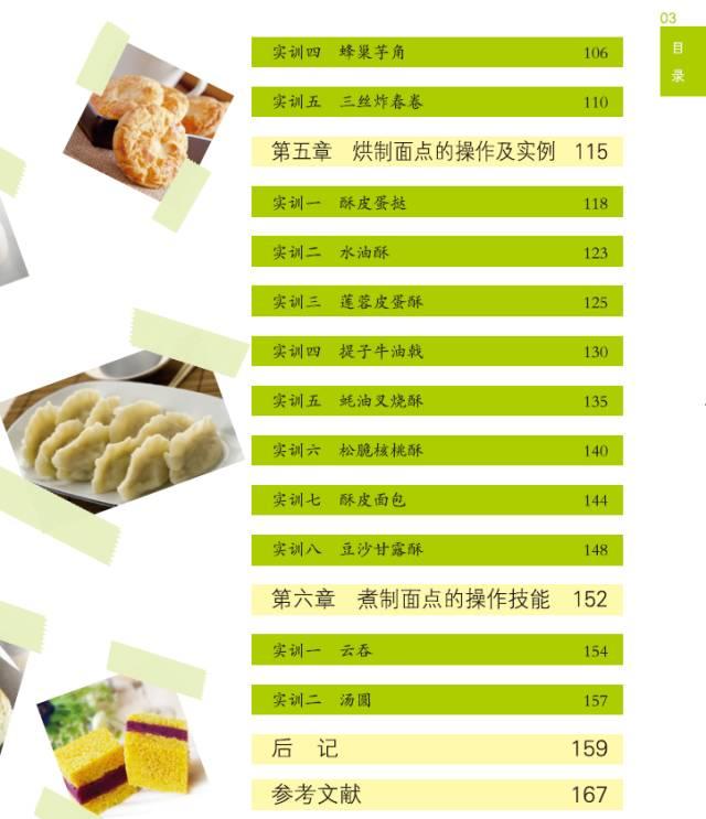蓝雪花扦插：掌握技巧，轻松繁殖美丽花卉